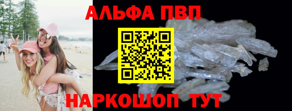 Alpha PVP СК КРИС Заволжье