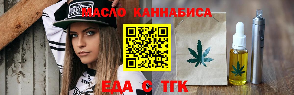 Cannafood конопля Заволжье
