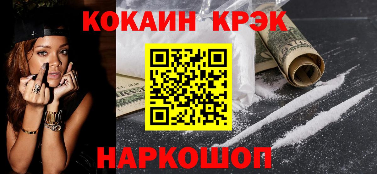 Заволжье  Кокаин 97%  КОКАИН  Вход с VPN 