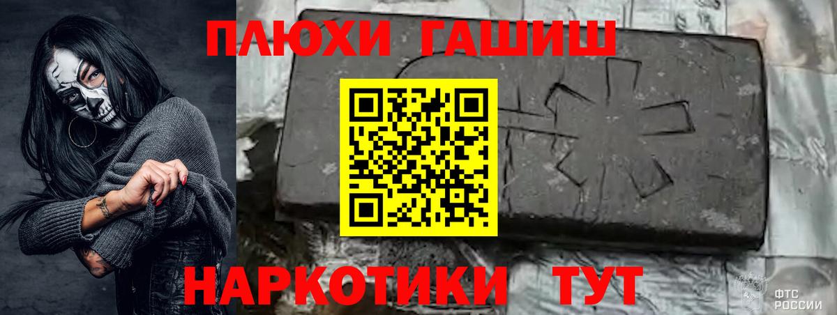 Гашиш гашик Заволжье