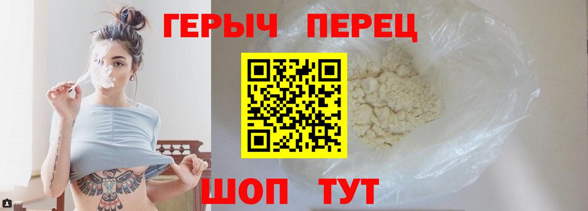 Героин белый Заволжье