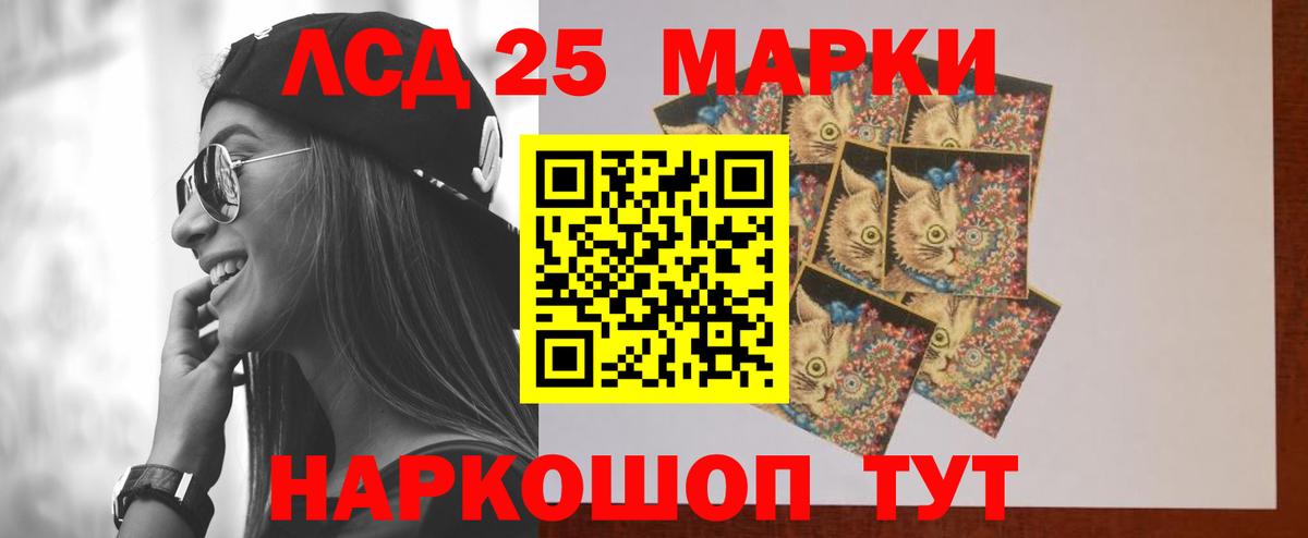ЛСД экстази кислота  LSD-25 экстази ecstasy  Заволжье  Вход с VPN 