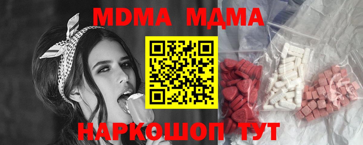МДМА кристаллы Заволжье