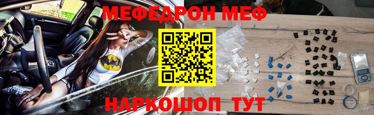 МЕФ  Заволжье