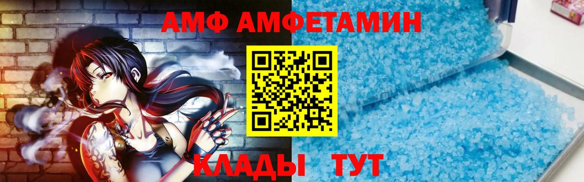Первитин кристалл  Вход с VPN  Заволжье  Первитин кристалл 