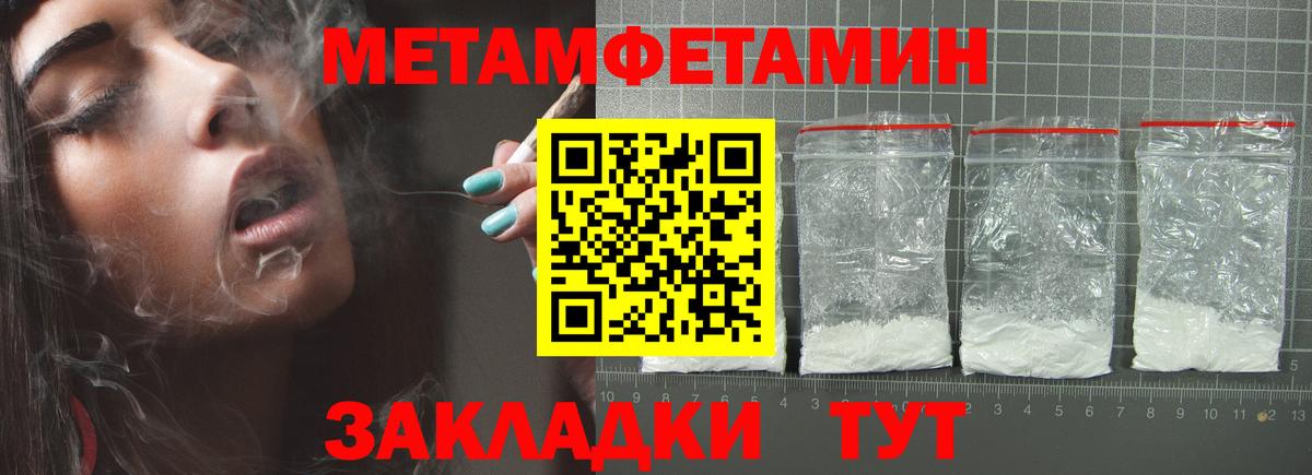 Метамфетамин мет Заволжье