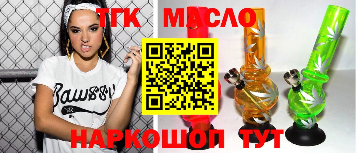 Дистиллят ТГК вейп Заволжье